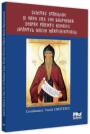 Dumitru Staniloae și Hans Urs von Balthasar despre Parintii Bisericii (Sfantul Maxim Marturisitorul) - Vasile Cristescu (ISBN: 9786062614508)