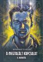 Megtalált kapcsolat II (ISBN: 9786158257114)