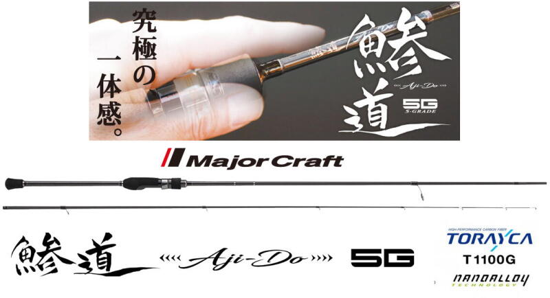 Major Craft Lanseta Major Craft Aji-Do 5G AD5-S622M 1.88m 0.6-5g