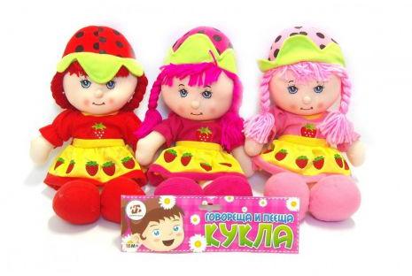 Happytoys Кукла говореща и пееща на български език (020154) и чудни играчки  онлайн, намери тук най-хубавата