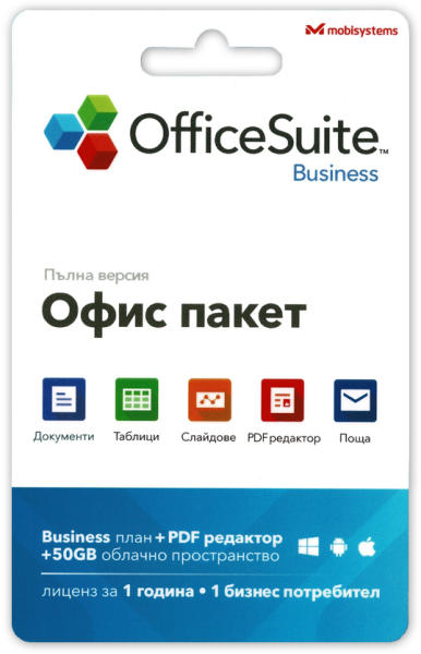 MobiSystems OfficeSuite Business Офис програми Цени, оферти и мнения,  списък с магазини, евтино MobiSystems OfficeSuite Business
