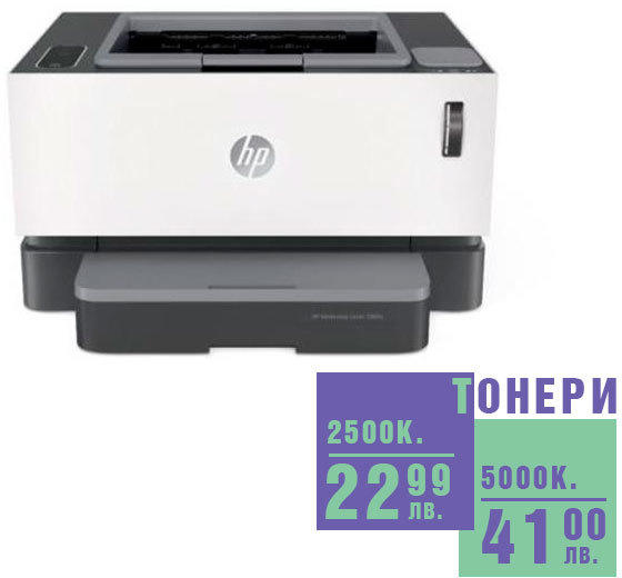 Vásárlás: HP Neverstop Laser 1000n (PRHP5HG74A) Nyomtató - Árukereső.hu