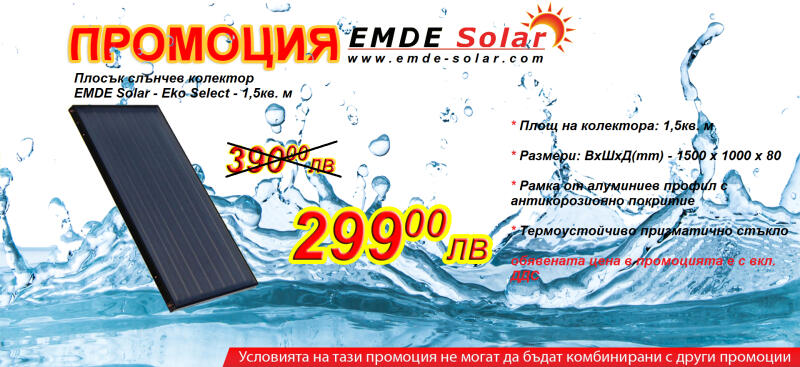 EMDE-solar Плосък слънчев колектор EMDE-Solar Eko Select -1, 5m2 черен хром  и призматично стъкло Слънчеви колектори Цени, оферти и мнения, списък с  магазини, евтино EMDE-solar Плосък слънчев колектор EMDE-Solar Eko Select  -1,