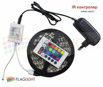 Комплект 5 м Влагозащитена RGB LED лента, FLAGLIGHT, SMD5050 30 LED/m  IP65+IR контролер 24 key+адаптер 2A (01142 IP) Led ленти Цени, оферти и  мнения, списък с магазини, евтино Комплект 5 м Влагозащитена