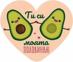  Табелка-картичка - Ти си моята половинка! (с форма на сърце)