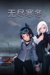 DarkSun Studio Endless Winter (PC)