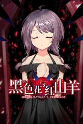 Gamera Games Black Datura & Red Goat (PC)