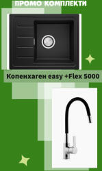  К-т Гранитна Мивка Рига 60 с Огъващ Смесител Flex 5170 - 580 x 500 мм