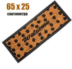  65 х 25 см входна изтривалка гумирана с кокосови влакна и надпис Welcome (CR 6582)