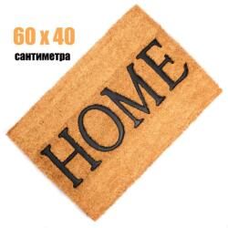  60 х 40 см килимче за врата в бежов цвят с надпис home (011580)
