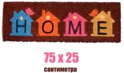  75 x 25 см цветна входна изтривалка с кокосови влакна HOME (CR 7313B)