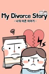 CFK My Divorce Story (PC)