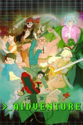 Lyaaaaa Games AIdventure (PC)