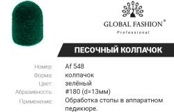 Global Fashion Smirghel freza electrica unghii, 1 bucata, 13*19mm, verde, granulatie 180