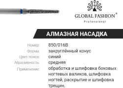 Global Fashion Bit / capat freza diamant, con rotunjit, albastru, 850/016B