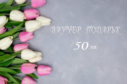 Ваучер за подарък - talitha-jewelry - 49,99 лв
