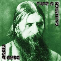 BERTUS Type O Negative - Dead Again (2lp, Green/white/black Splatter Coloured Vinyl) (9e7130)
