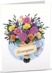 Art Cards Картичка Art Cards - Букет с надпис „Благодаря (ART39)