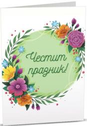 Art Cards Картичка Art Cards - Честит празник, красиви цветя (ART16)