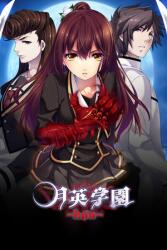 Arc System Works Getsuei Gakuen kou (PC)