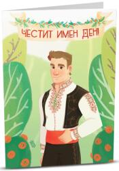 iGreet Картичка iGreet - Имен ден, момче (B002)