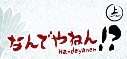 Tchagata Games Nandeyanen!? The 1st Sutra (PC)