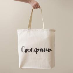 Art gift Пазарска чанта - Моята шаферка