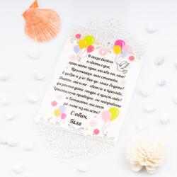 Art gift Акрилна покана за кръщене
