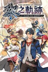 Clouded Leopard Entertainment The Legend of Heroes Kuro no Kiseki (PC)