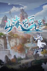 Mountains and seas can be leveled (PC)