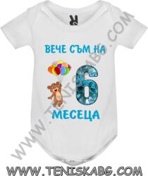 Fruit Of The Loom Бебешко боди - Вече на 6 мес