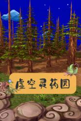 GCN Lingyao Garden (PC)