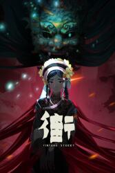 CubeGame YinYang Street (PC)