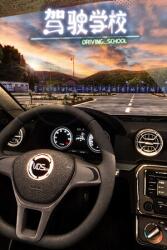 Chengdu Hezonglianheng Driving School (PC)