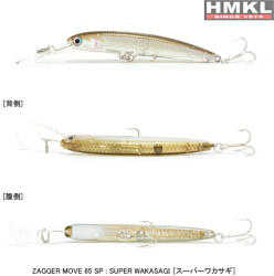 HMKL Vobler HMKL Zagger Move 65SP 6.5cm/3.5gr (HMKL-Z65MSP-SW)