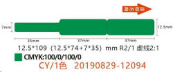 NIIMBOT kábelcímkék RXL 12, 5x109mm 65db Zöld D11 és D110 kábelcímkékhez (A2K18638901)
