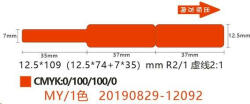 NIIMBOT kábelcímkék RXL 12, 5x109mm 65db Piros D11 és D110 kábelekhez (A2K18638001)