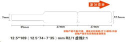 NIIMBOT kábelcímkék RXL 12, 5x109mm 65db fehér D11 és D110 kábelhez (A2K88218301)