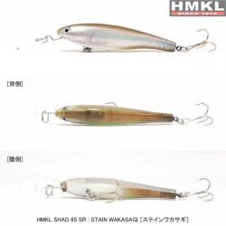 HMKL Vobler HMKL Shad 65 SR, 6.5cm, 5.5g, culoare STW (HMKL-S65SR-STW)