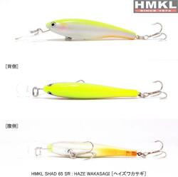 HMKL Vobler HMKL Shad 65 SR, 6.5cm, 5.5g, culoare HW (HMKL-S65SR-HW)