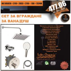 Inter Ceramic Комплект за вграждане за вана и душ 595028, 3 в 1 хром (bg 595028 + 2109 + 2033 + 2116 + 150 + 7324w)
