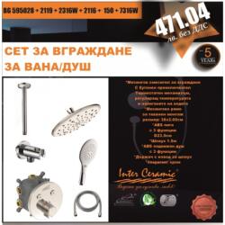 Inter Ceramic Термостатен комплект за вграждане за вана/душ Катрин, 3 в 1 хром (bg 595028 + 2119 + 2316w + 2116 + 150 + 7316w)