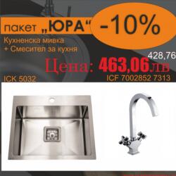 Inter Ceramic Кухненска алпака мивка за вграждане със смесител Юра (bg 5032 САТЕН + 7002852-7313 ЮРА)