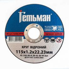 Gentiman Disc Abraziv pentru METAL INOX 180 2, 0 22.23