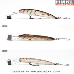 HMKL Vobler HMKL Zagger 50B1 Half 5cm/2.6gr (Z50B1H-NEG)
