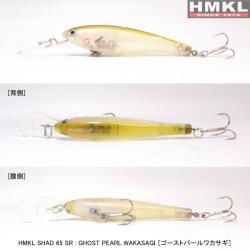 HMKL Vobler HMKL Shad 65SR 6.5cm/5.5gr (HMKL-S65SR-GPW)