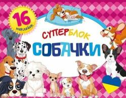 Olesiejuk Sp. z o. o Superbloc Cobaczky /Superbloc. câini (474452)
