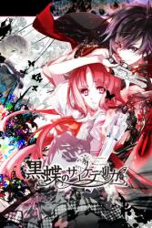 Intragames Psychedelica of the Black Butterfly (PC)
