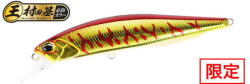 Duo Vobler Duo Realis Jerkbait 85F 8.5cm 7.3g S Red Gold Tiger (DUO86197)