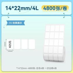 NIIMBOT 1422mm/4L / 4800pcs/roll Thermal Label White T1422/4L-4800 (T1422/4L-4800)